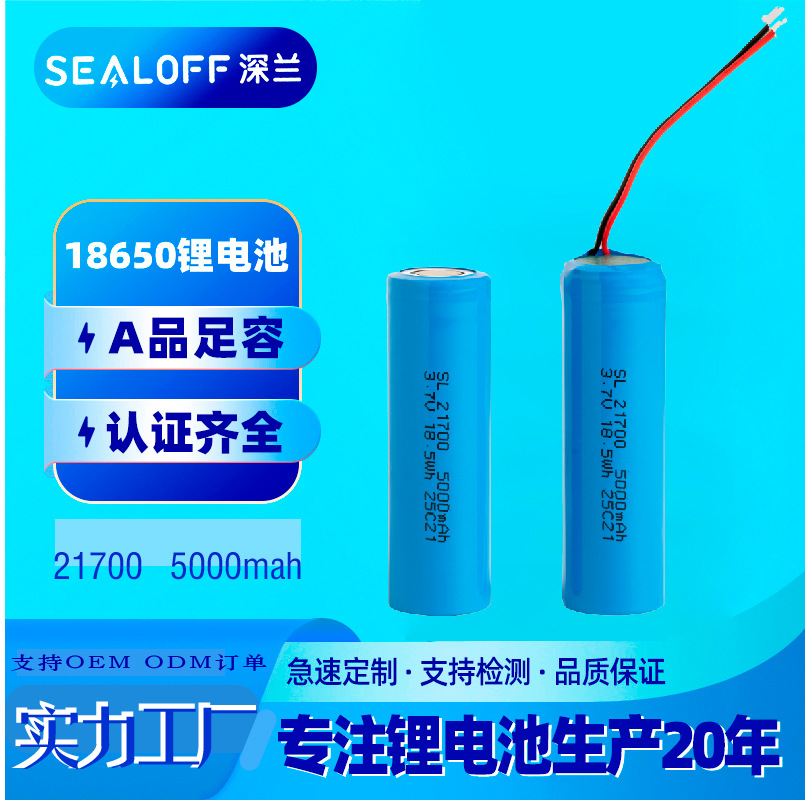 고배율 21700 리튬 배터리 5000mah 대용량 3.7v 플러스 보드 콘센트 18650 배터리 충전식