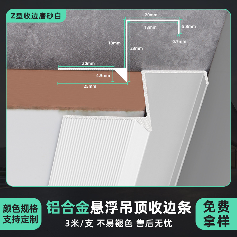 アルミ合金懸濁吊り天井形材のエンドバー影縫い石膏ボードエンドバートイレ天井装飾ライン|undefined