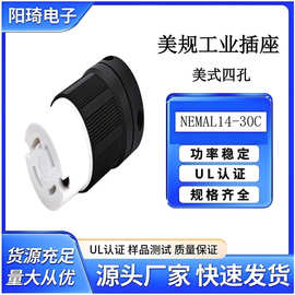 NEMAL14-30R三相电插头插座防脱落插座耐摔美国防爆工业插头插座