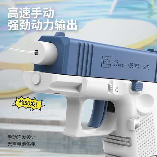 New children's manual Glock water gun toy bursting boy summer beach mini water gun wholesale