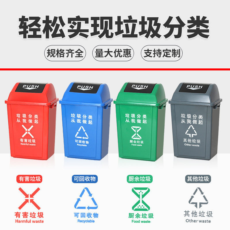 New National Standard Classification Swing-Lid Trash Can with Lid, Flip-Top, Commercial, Hotel, Outdoor, Large Size, Kitchen, Household, Living Room, 50L