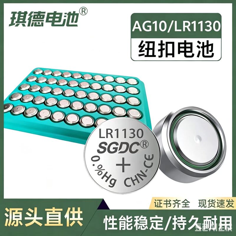 Ag10/Lr1130 Button Battery 1.5V Alkaline Battery Kc Certified for Toy Remote Controls
