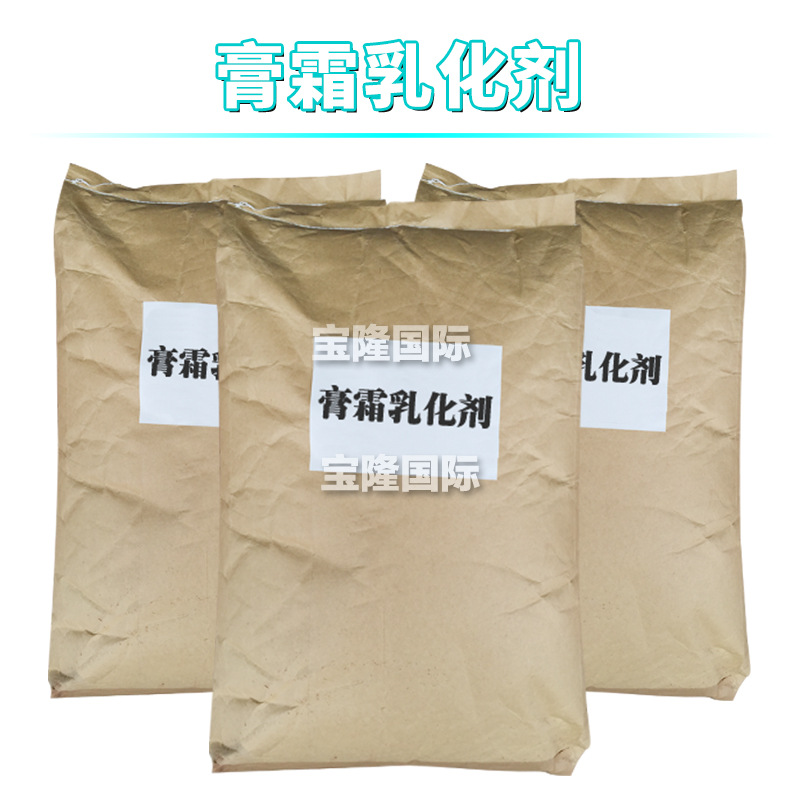 膏霜乳化剂 水包油乳化剂 护肤 化妆品原料 1kg