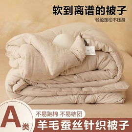四件套;纤维被;夏凉被