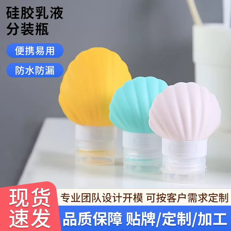 现货直发硅胶分装瓶创意家居旅行分装瓶套装洗发水乳液收纳瓶