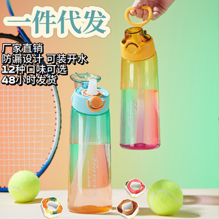 Dropshipping 900ml Creative 0 Sugar 0 Calorie Two-Color Gradient Fruity Cup Drinking Water Artifact with Scented Ring Tritan