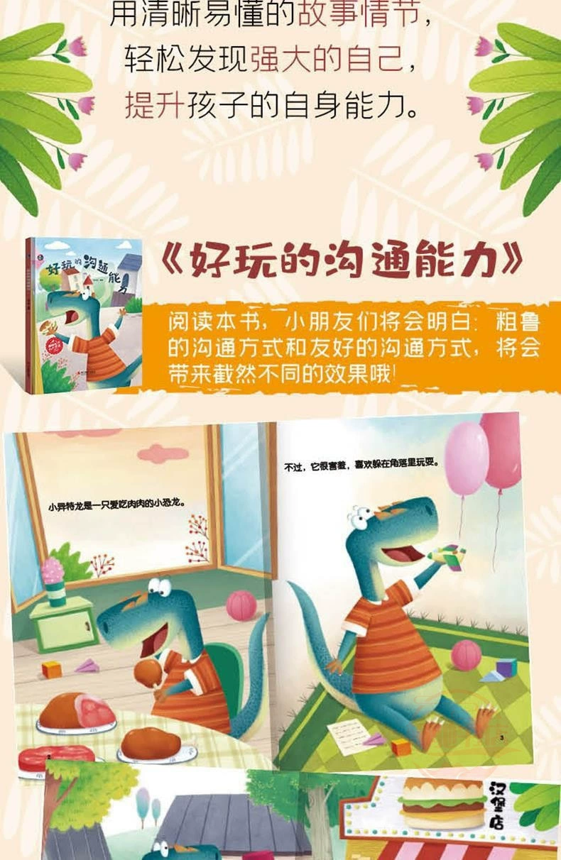 Детская книга-пpicture о развитии социальных навыков, 10 томов социальной истории-комикса о эмоциональном интеллекте и формировании характера