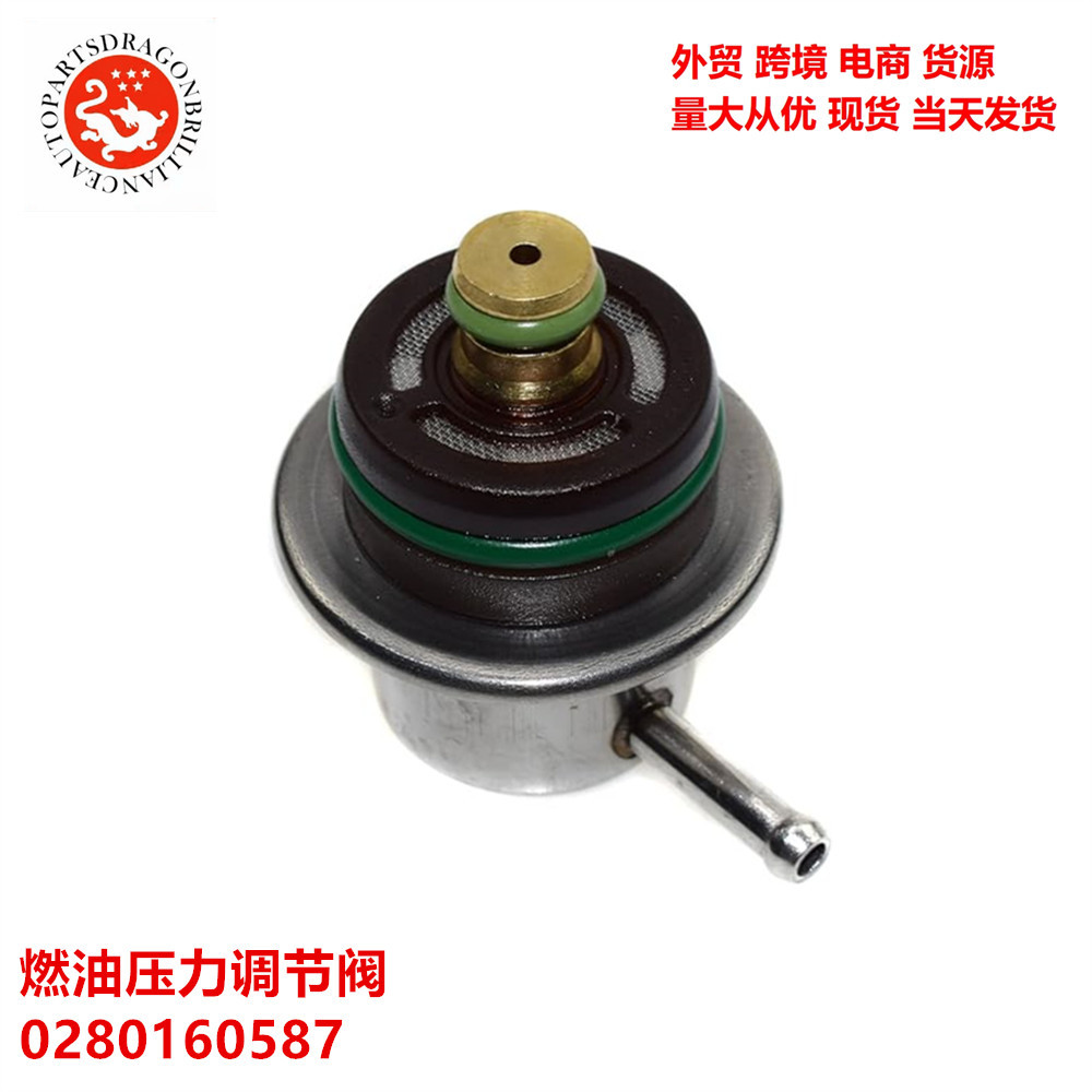 Válvula reguladora de presión de combustible 0280160587 0280160597 0280160502 13033008101