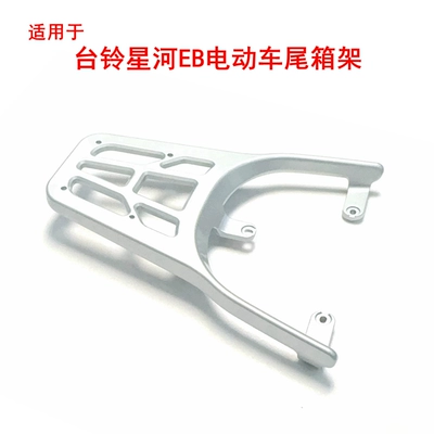 Suitable for Taoling Galaxy Eb Electric Child seat shed - tailing-galaxy-eb-aluminum-alloy-tailstock-screws-included-default-item
