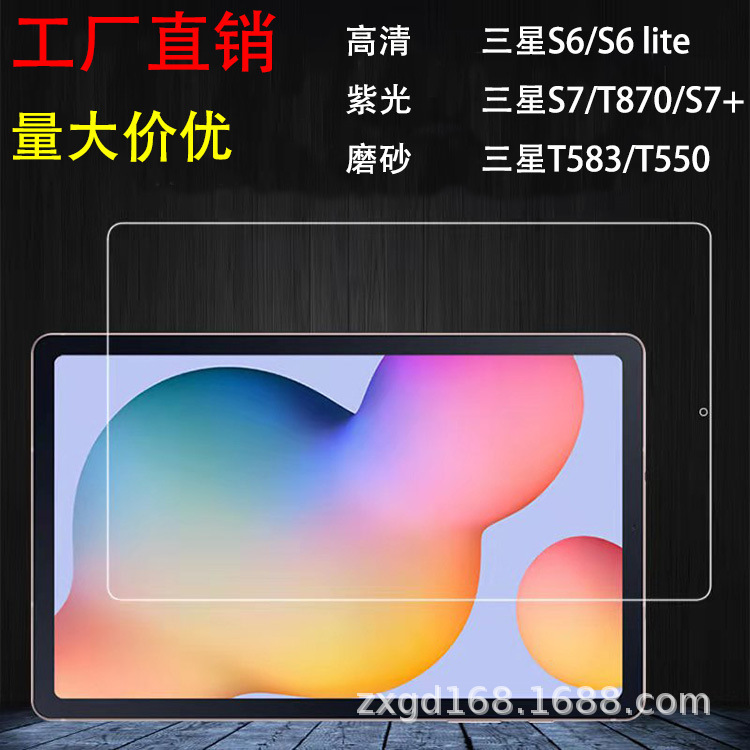 SuiTAble for SAmsung A7 liTe TAbleT Tempered Film S6 liTe/s7/T515/T550 Screen Film GlAss Film SuiTAble for SAmsung A7 liTe TAbleT Tempered Film S6 liTe/s7/T515/T550 Screen Film GlAss Film