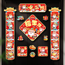2026新款马年财神磁吸对联春联批货春节过年福字入户门贴新年装饰
