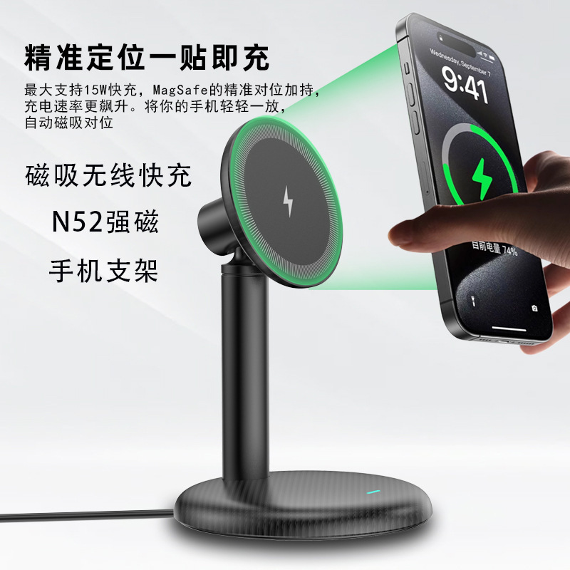 New Wireless Charger E-Commerce Popular Desktop Mobile Phone Holder Magnetic Wireless Fast Charging Kcv26 Manufacturer