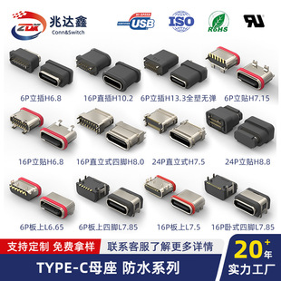 ��ˮϵ��type-cĸ��6P/16P/24PIN������ʽ����Ȳ�ֱ��ʽ�NƬSMT