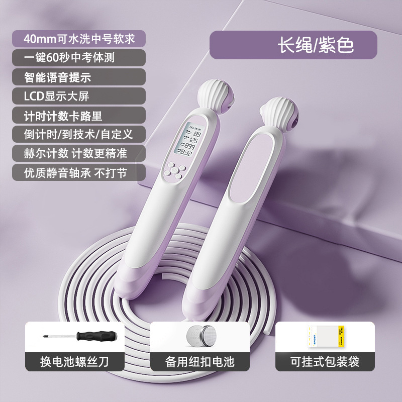 로랑 퍼플 [롱 로프]