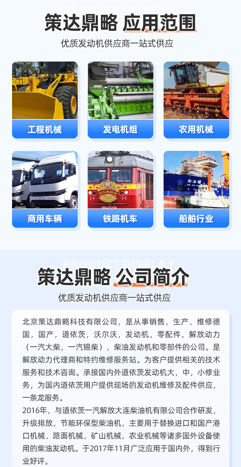 北京策达鼎略科技有限公司(3)_06