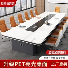 会议桌长桌简约现代会议室大型办公桌椅组合多功能PET亮光洽谈桌