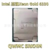 至强Xeon金牌Gold6330 QWMC SRKHM服务器处理器CPU28核保测试|ms