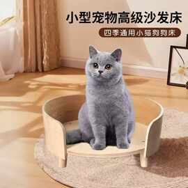木质狗窝猫窝小型犬猫咪实木猫窝狗床宠物沙发四季通用宠物床猫窝