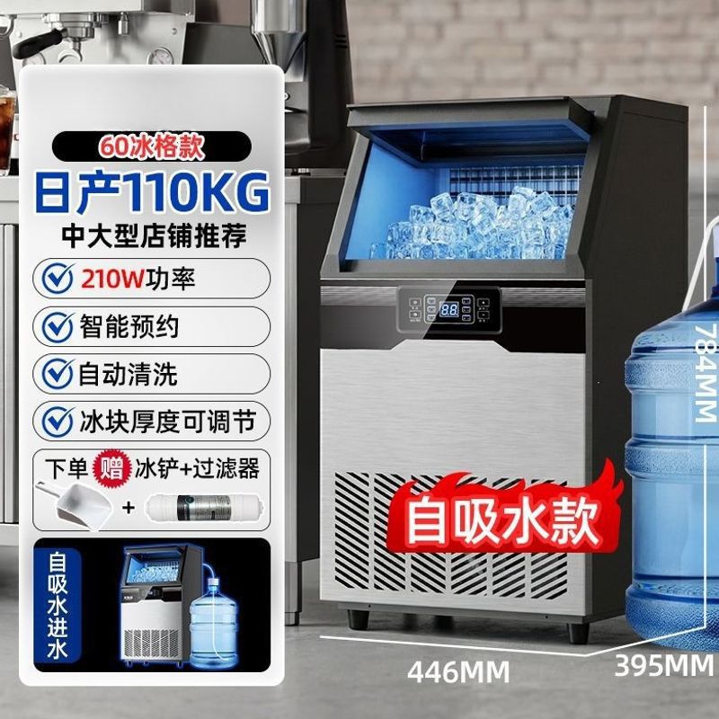 Máquina de hielo de mecanismo integrado, tienda de té de leche comercial, bar de equipos grandes, máquina de fabricación de hielo, instalación de puestos para renovar el nuevo modelo explosivo image 14