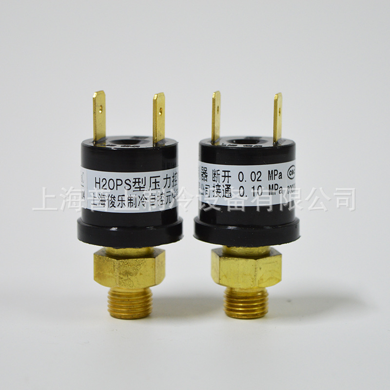 h20ps型压力控制器上海俊乐制冷 断开0.02MPA 接通0.10MPA
