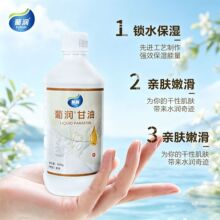 甘油厂家纯甘油护肤保湿500ml润滑脸部防干裂正品身体乳无激素
