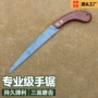园林木工手拉手工锯子