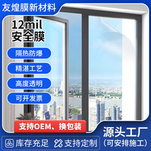 12mil��ȫ����Ĥ�����y�����ò����T��͸�����oĤ�����N���l�� ��