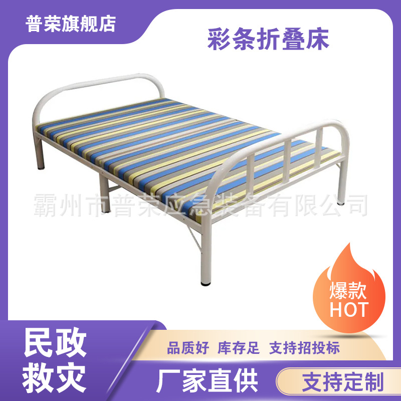 户外野营木板单人床民政救灾彩条折叠床野外救援作业两折床