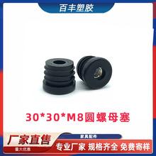 ���S30*M8��ĸ�� ���P䓹܃��� ���{����ĸ�_�|