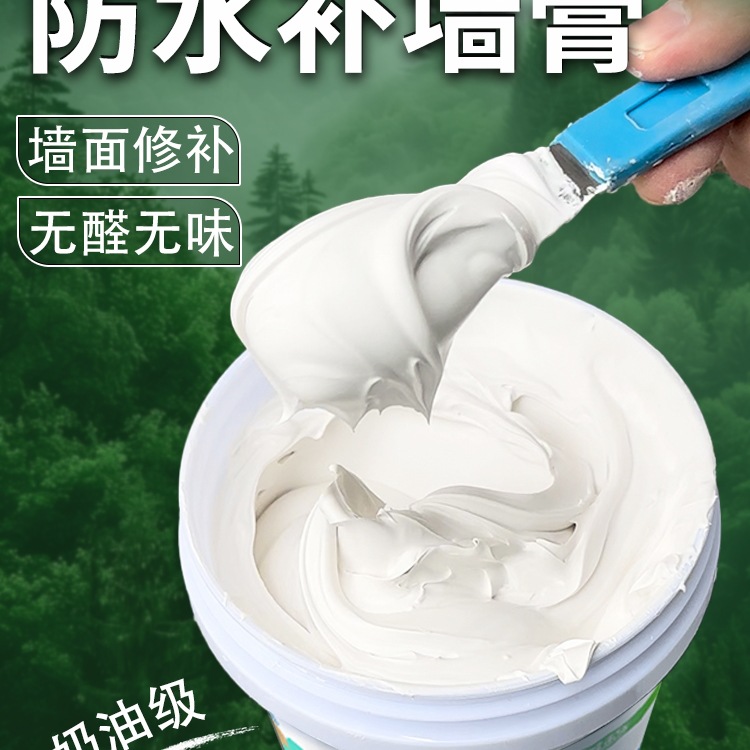 防水补墙膏家用墙面修补白色腻子膏净味防霉防潮反碱掉皮墙体