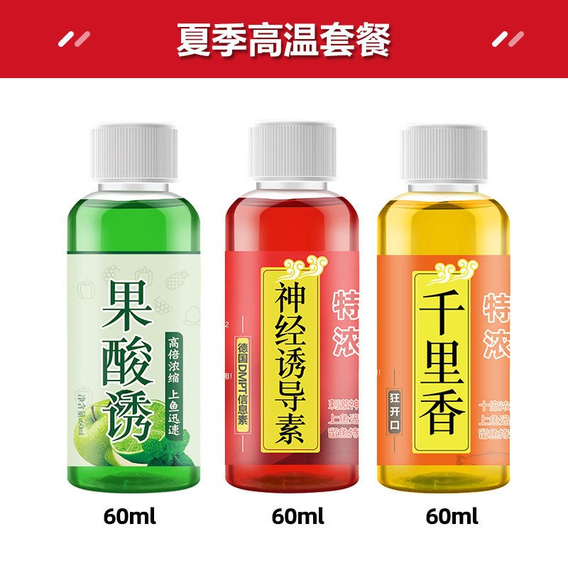 春夏钓鱼小药千里香大麦红薯膏野钓诱鱼剂果酸红虫液麝香酒鲫鲤鱼|undefined