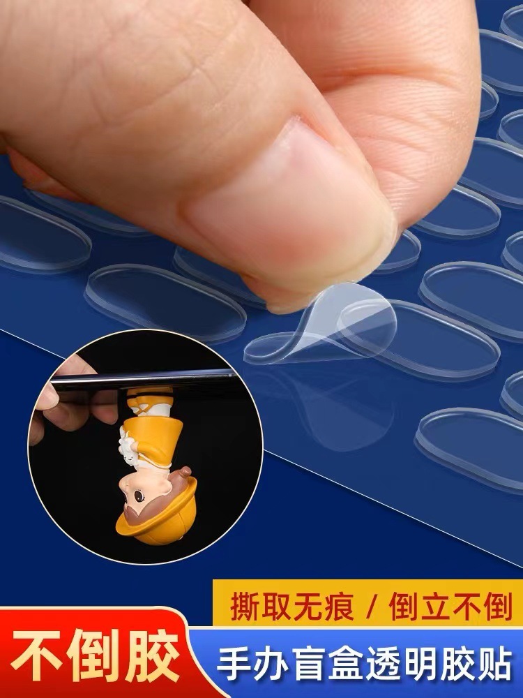 盲盒脚贴强力无痕纳米双面胶小圆贴固定不倒胶贴透明亚克力点点胶