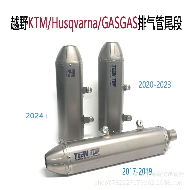 Off-Road Motorcycle Exhaust Pipe Modified Rear Section Ktm250/350/450Exc-F Exhaust Tail Section Muffler 12+