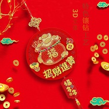 兔年春节挂件财神挂饰贴福字窗花装饰新年毛毡卡通中国结挂件批发