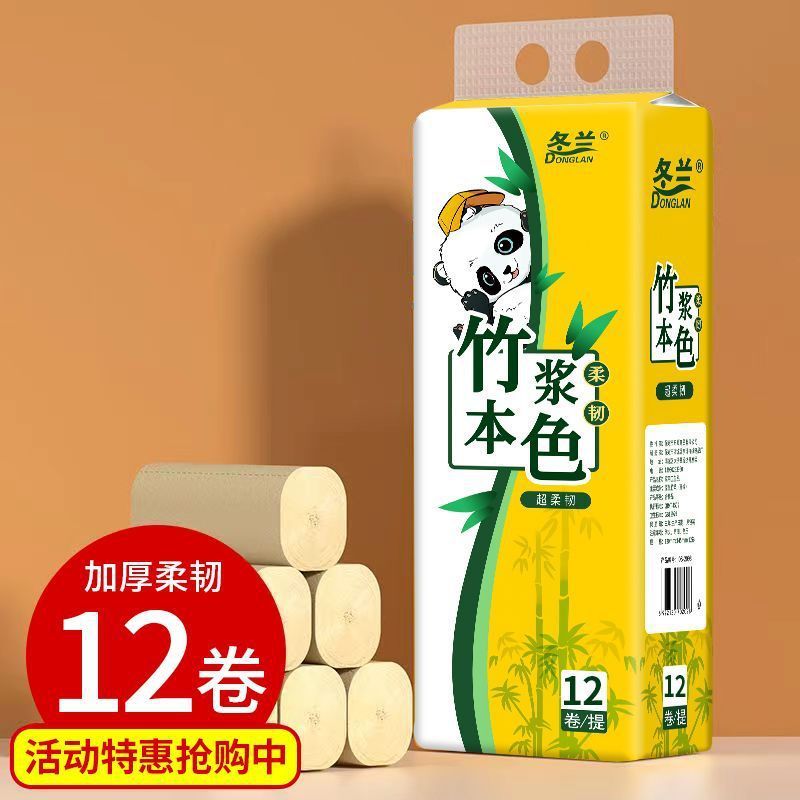 5kg トイレットペーパー卸売ロール紙竹パルプナチュラルカラー家庭用ペーパータオルフルボックストイレットペーパー手頃な価格のフェイシャルティッシュ|undefined