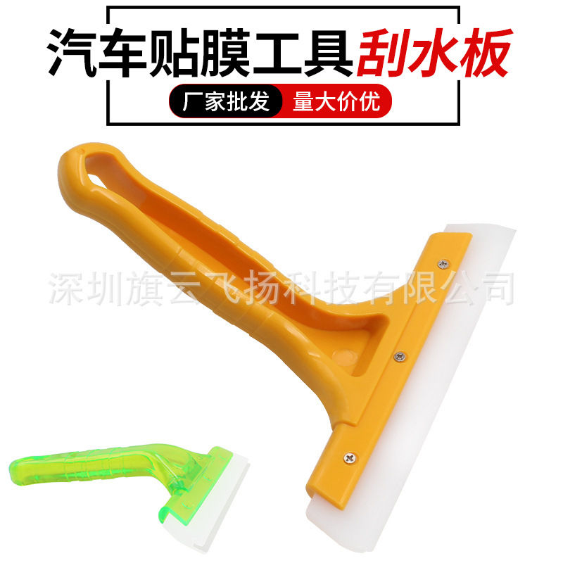 汽车贴膜工具刮水板 广告刮板玻璃刮贴膜水刮刮板 牛筋硅胶软水刮