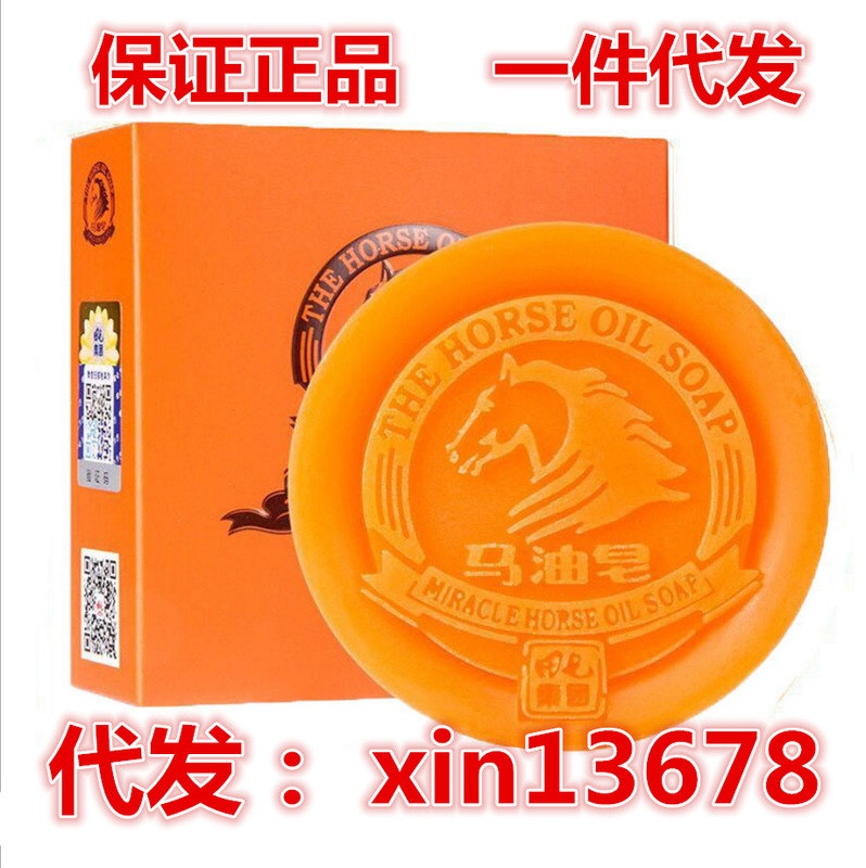 Tian Qi Ma Oil Soap Face Washing Soap Handmade Soap Student Cleansing Soap Blackhead Exfoliating Mite Removing Refreshing Tian Qi Ma Oil Soap Face Washing Soap Handmade Soap Student Cleansing Soap Blackhead Exfoliating Mite Removing Refreshing