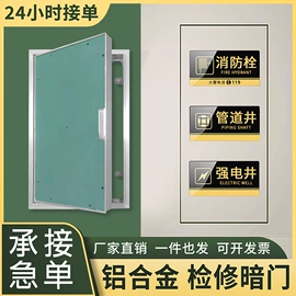 风口;石膏板天花;其他门