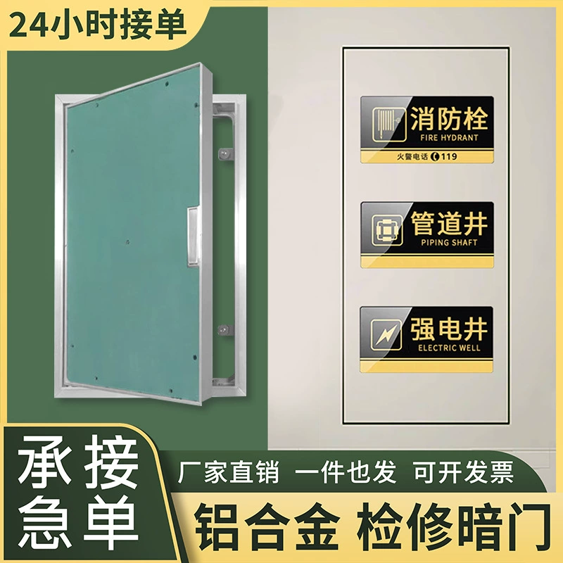 Индивидуальная настенная скрытая дверь, гипсокартон, алюминиевый сплав, инспекционная дверь, труба для ванной комнаты, пожарный гидрант, труба, инспекционная дверь для обслуживания колодца