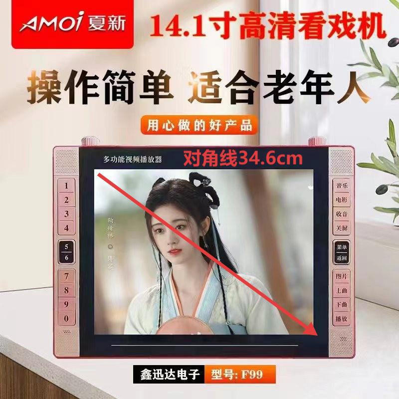 全世界の音の大画面のビデオ機の多機能の老年の広場のダンスは芝居を見ます。|undefined