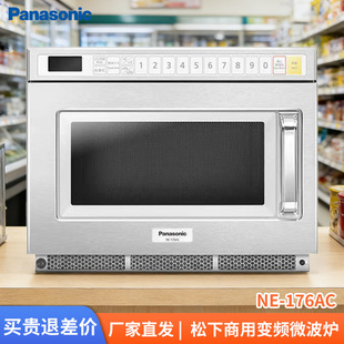 ��������NE-176AC΢���t�ӟ�Panasonic׃�l���ʴ�1680W�㮔���u