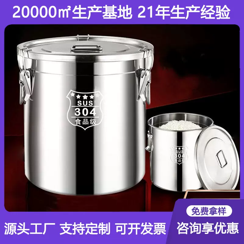 【包邮】不锈钢密封桶米桶防虫防潮家用20斤米缸米箱面粉储存罐