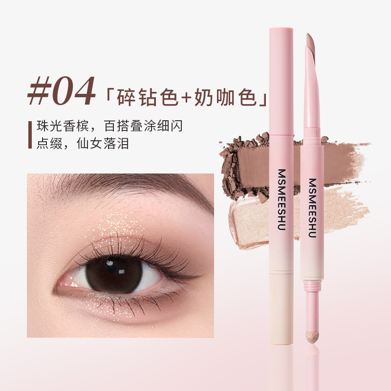 蜜束弯月卧蚕笔眼影双头两用眼睑下至阴影二合一勾勒粉色提亮卧蚕|undefined