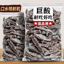 酸梅条散装话梅粒九制无核酸话梅肉干酸酸甜味孕妇零食小吃果干