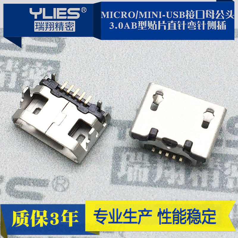 B-Type Micro/Mini-Usb Charging Interface 3.0 Male and Female Square Port Straight Pin Bent Pin Connector Terminal