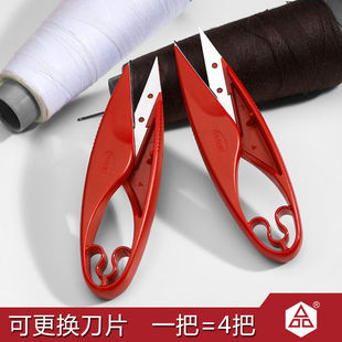 PIN stainless steel thread end scissors small scissors replaceable blade yarn scissors cross stitch small scissors