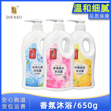 �ٻ�֮��650g��ԡ¶������Ůȫ��ϴ����ԡҺ������ˮ�����坍��Ʒ