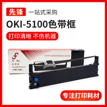 �m�����ͨOKI5100ɫ����5150F/5500F 7000F 7500F 7700Fɫ����
