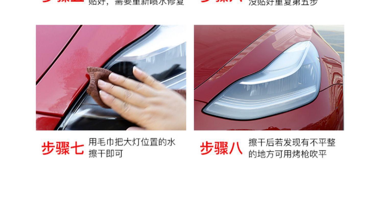 Tesla Model 3 Smoked Headlight Film Taillight Protective Film