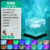 Dynamic water ripples square [rechargeable model] 16 color change light + remote control